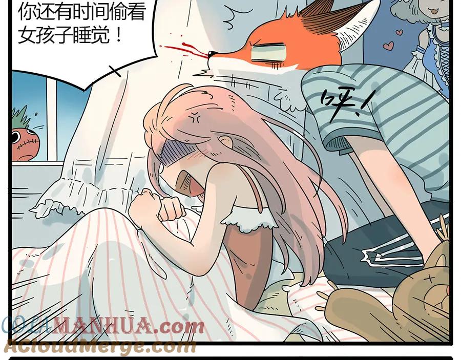 废柴狐阿桔 - 第28话（上） - 第49张图