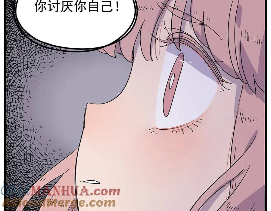 废柴狐阿桔 - 第28话（上） - 第13张图