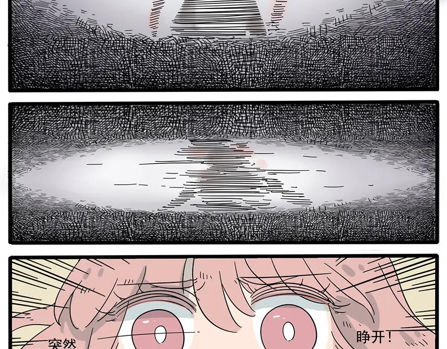 废柴狐阿桔 - 第28话（上） - 第17张图