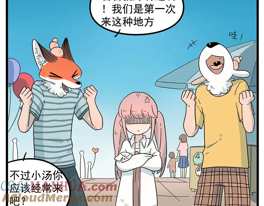 废柴狐阿桔 - 第28话（上） - 第34张图