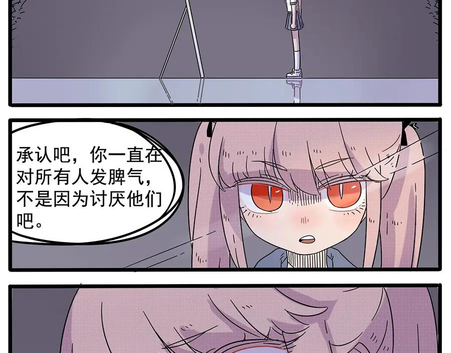 废柴狐阿桔 - 第28话（上） - 第6张图