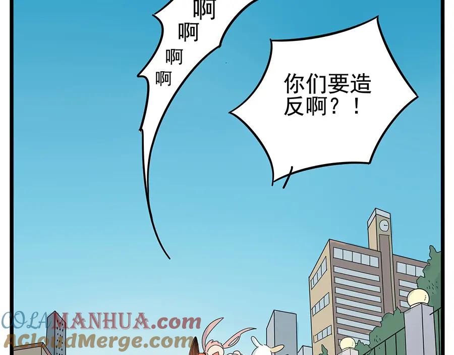 废柴狐阿桔 - 第28话（上） - 第31张图