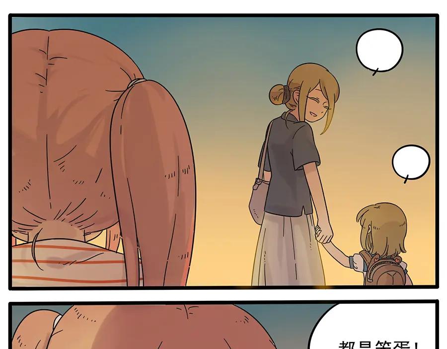 废柴狐阿桔 - 第28话（下） - 第41张图