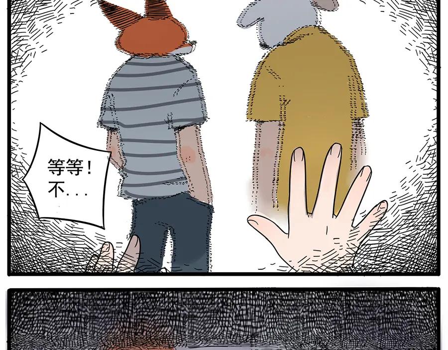 废柴狐阿桔 - 第28话（下） - 第33张图