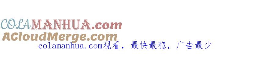 废柴狐阿桔 - 第28话（下） - 第49张图