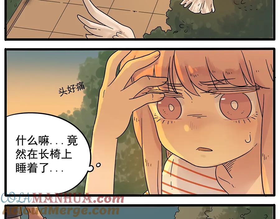 废柴狐阿桔 - 第28话（下） - 第37张图