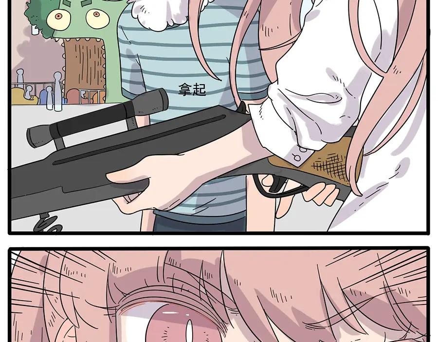 废柴狐阿桔 - 第28话（下） - 第6张图