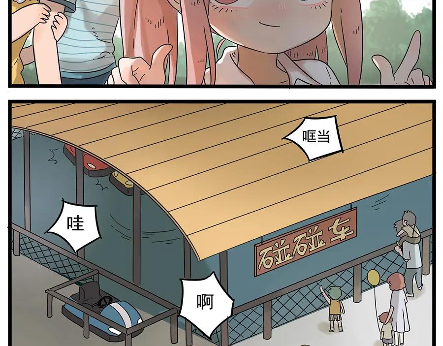 废柴狐阿桔 - 第28话（下） - 第26张图