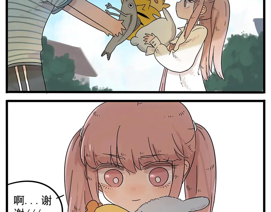 废柴狐阿桔 - 第28话（下） - 第18张图