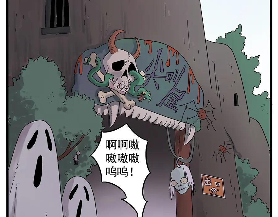 废柴狐阿桔 - 第28话（下） - 第20张图