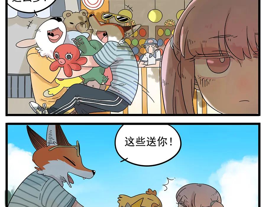 废柴狐阿桔 - 第28话（下） - 第17张图