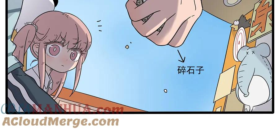 废柴狐阿桔 - 第28话（下） - 第13张图