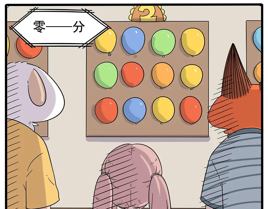 废柴狐阿桔 - 第28话（下） - 第9张图