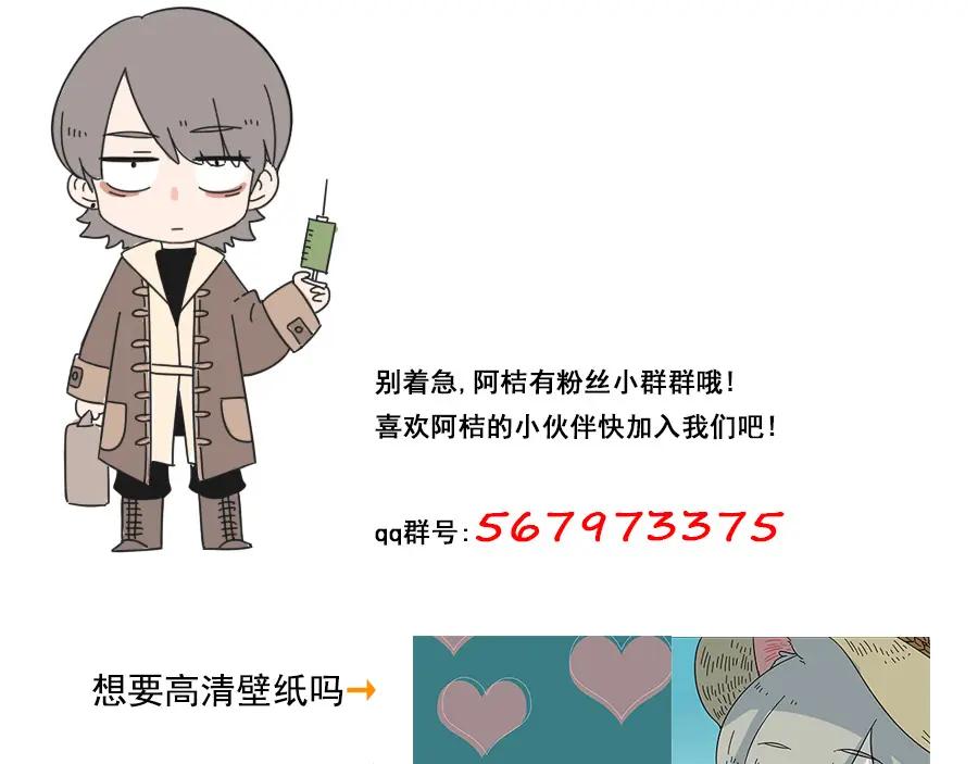 废柴狐阿桔 - 第29话（上） - 第42张图