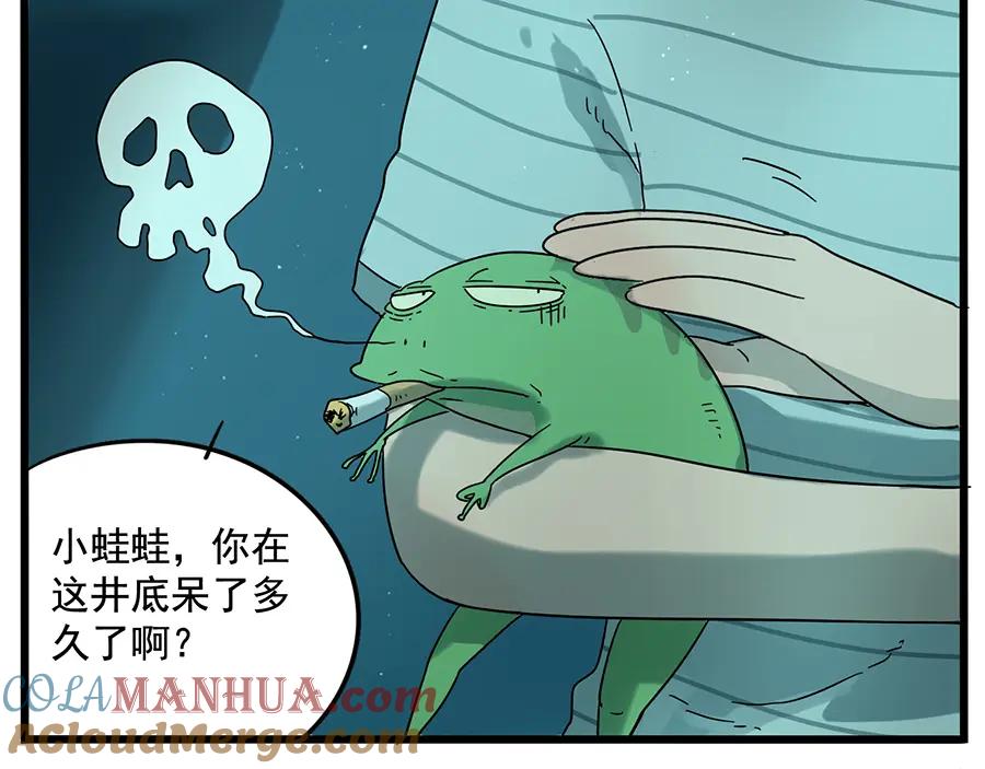 废柴狐阿桔 - 第29话（上） - 第25张图