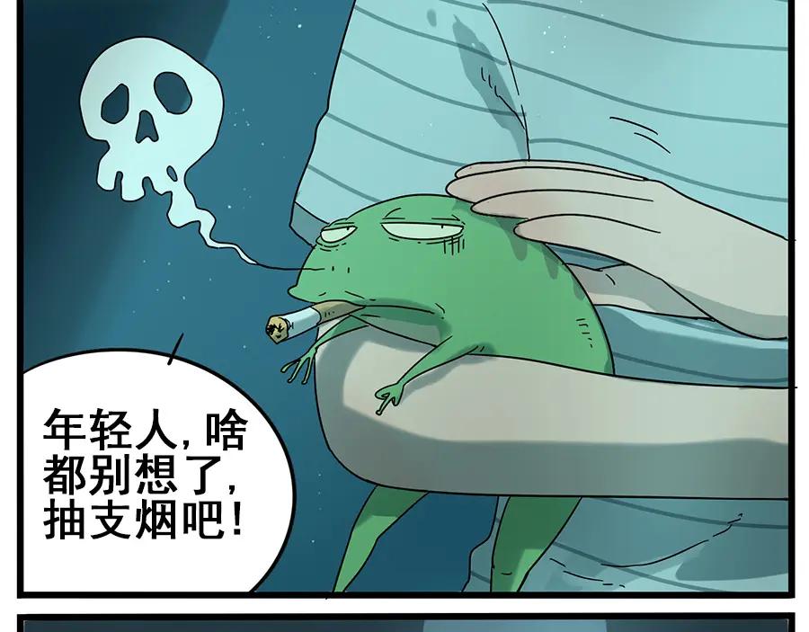 废柴狐阿桔 - 第29话（上） - 第40张图