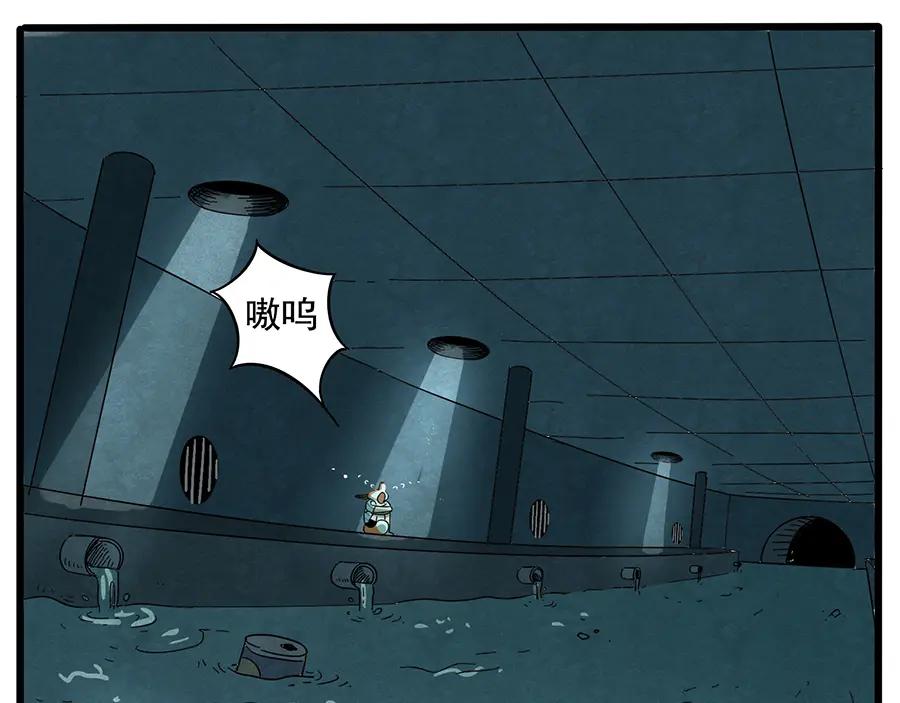 废柴狐阿桔 - 第29话（上） - 第14张图