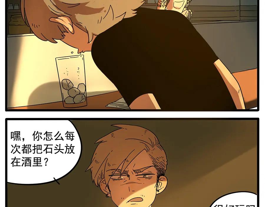 废柴狐阿桔 - 第29话（上） - 第34张图