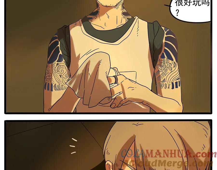 废柴狐阿桔 - 第29话（上） - 第35张图