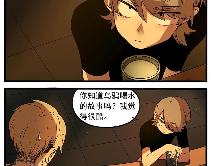 废柴狐阿桔 - 第29话（上） - 第36张图