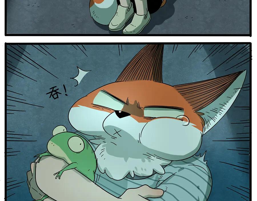 废柴狐阿桔 - 第29话（上） - 第18张图