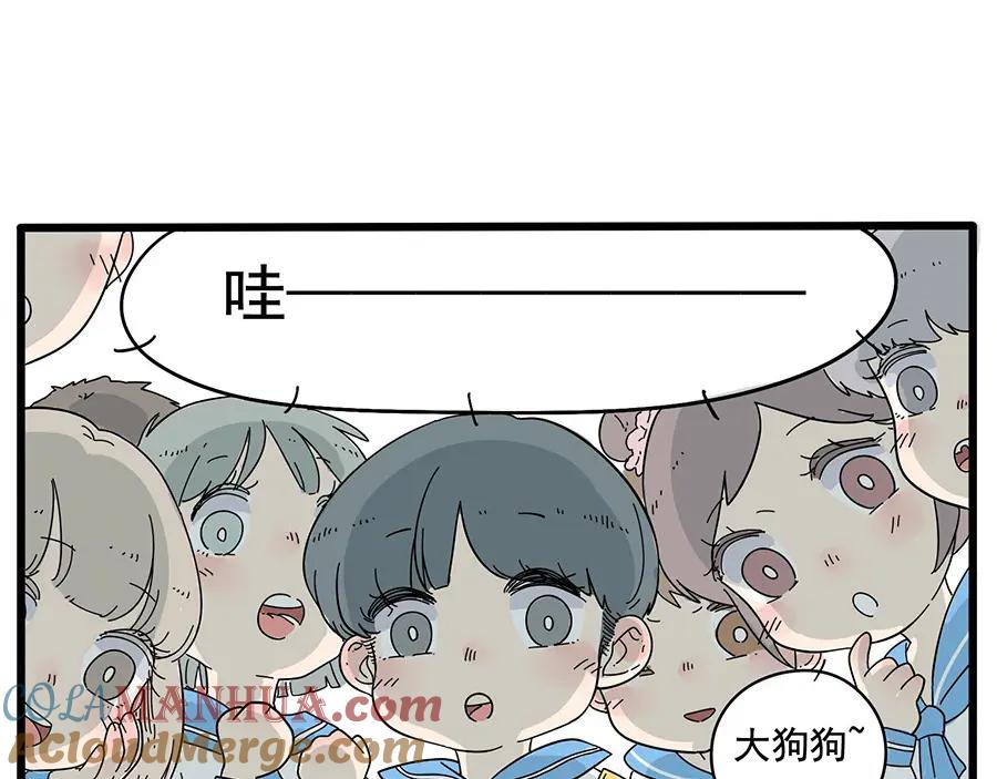 废柴狐阿桔 - 第6话 - 第11张图