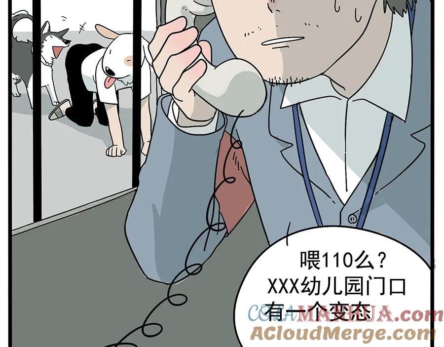 废柴狐阿桔 - 第6话 - 第9张图