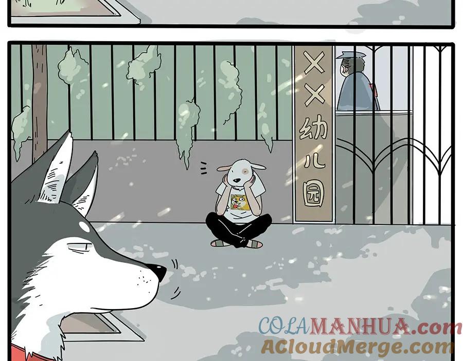 废柴狐阿桔 - 第6话 - 第3张图