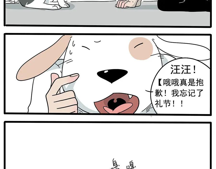 废柴狐阿桔 - 第6话 - 第6张图