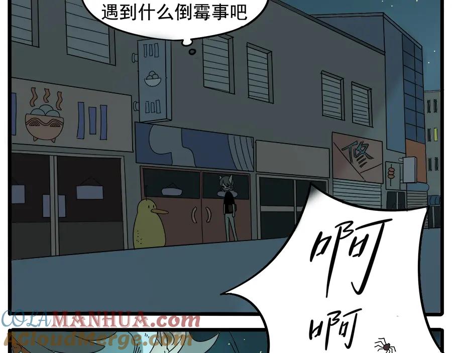 废柴狐阿桔 - 第29话（下） - 第25张图