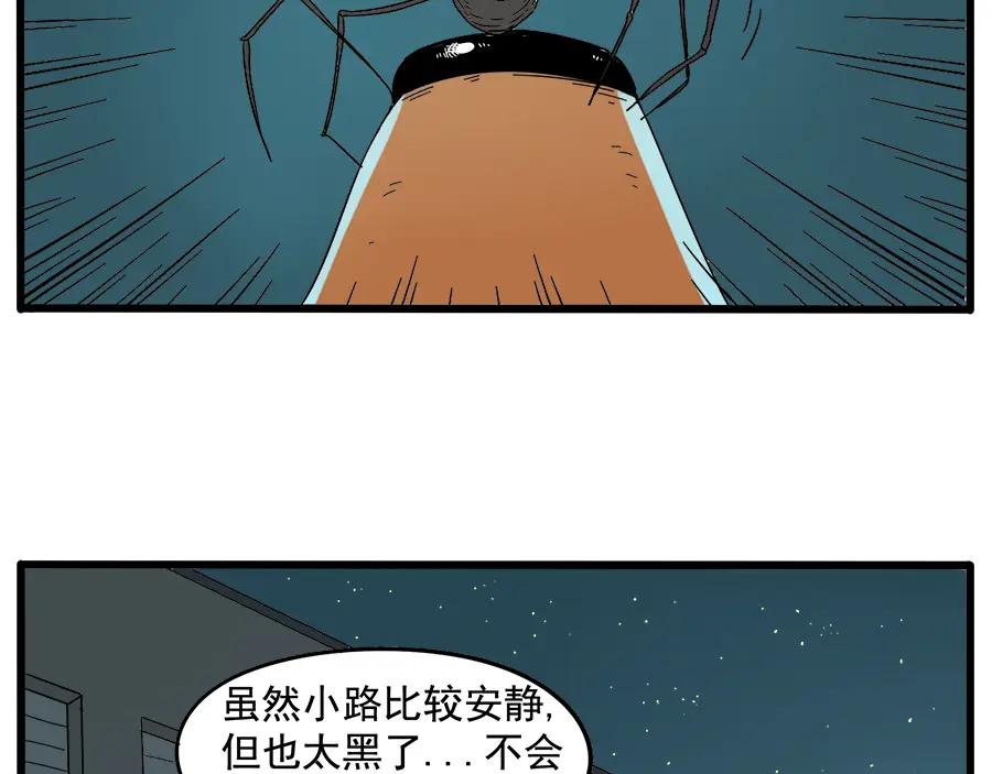 废柴狐阿桔 - 第29话（下） - 第24张图