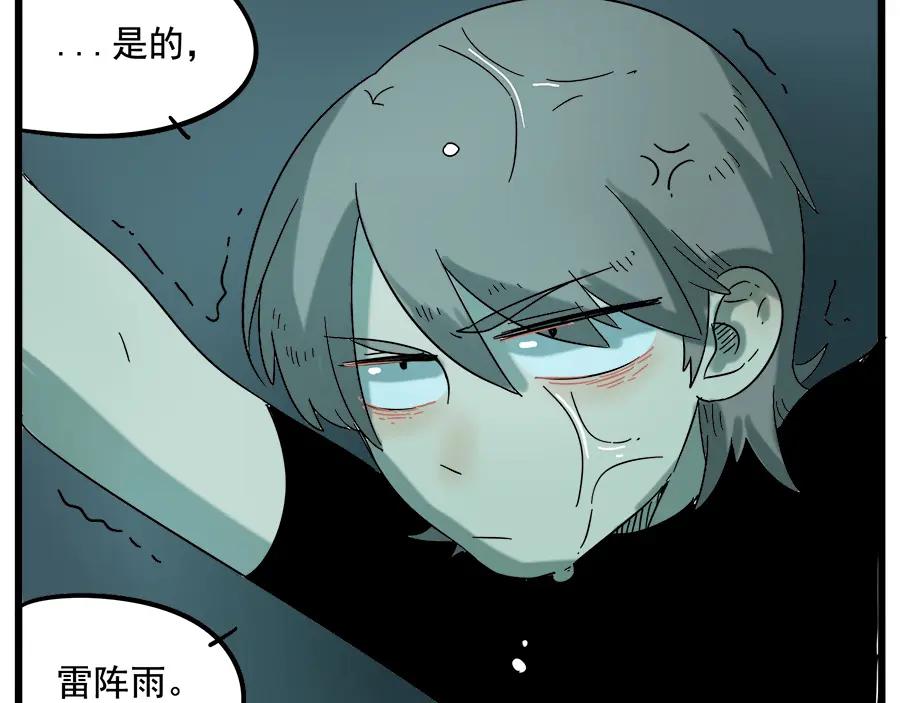 废柴狐阿桔 - 第29话（下） - 第48张图