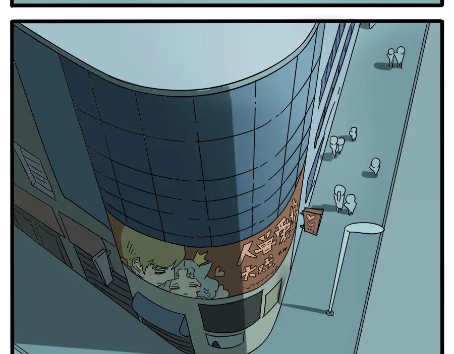 废柴狐阿桔 - 第29话（下） - 第17张图