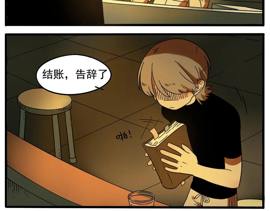 废柴狐阿桔 - 第29话（下） - 第6张图