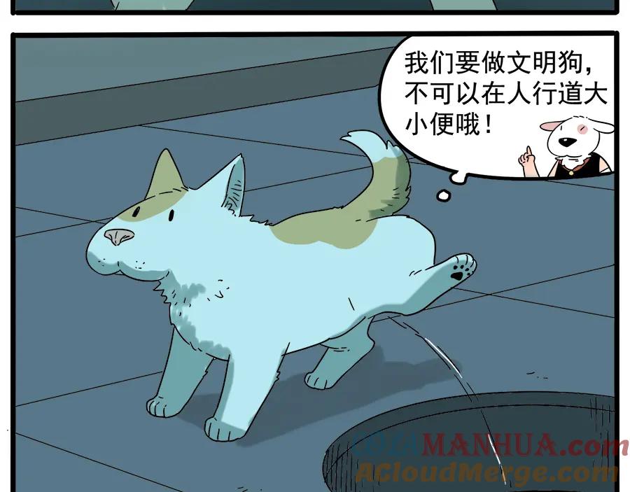 废柴狐阿桔 - 第29话（下） - 第46张图