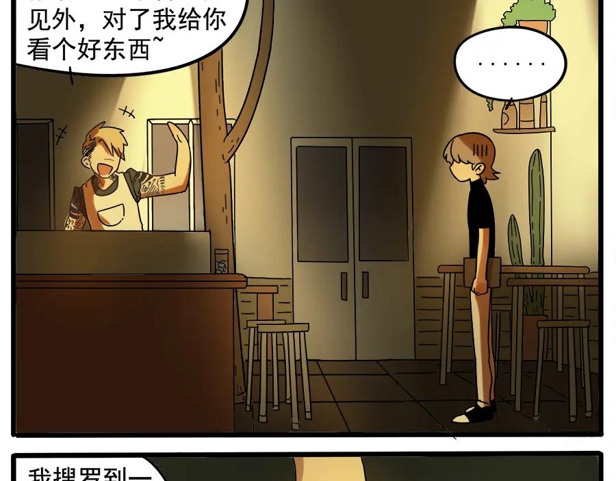 废柴狐阿桔 - 第29话（下） - 第8张图