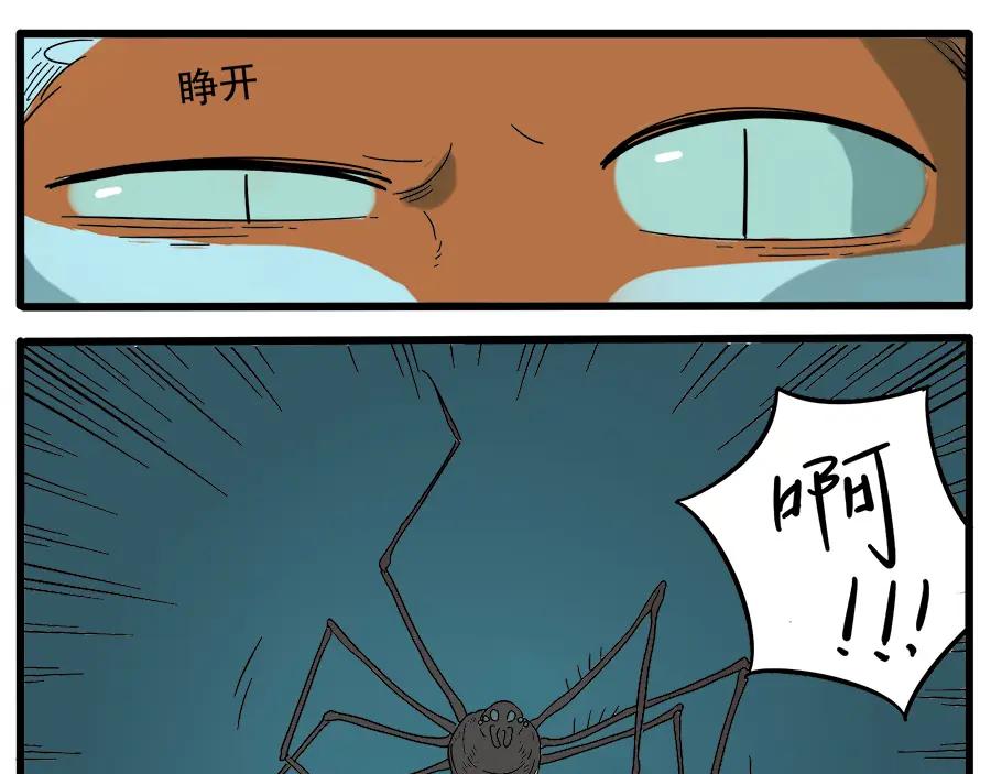 废柴狐阿桔 - 第29话（下） - 第23张图