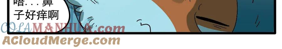 废柴狐阿桔 - 第29话（下） - 第22张图