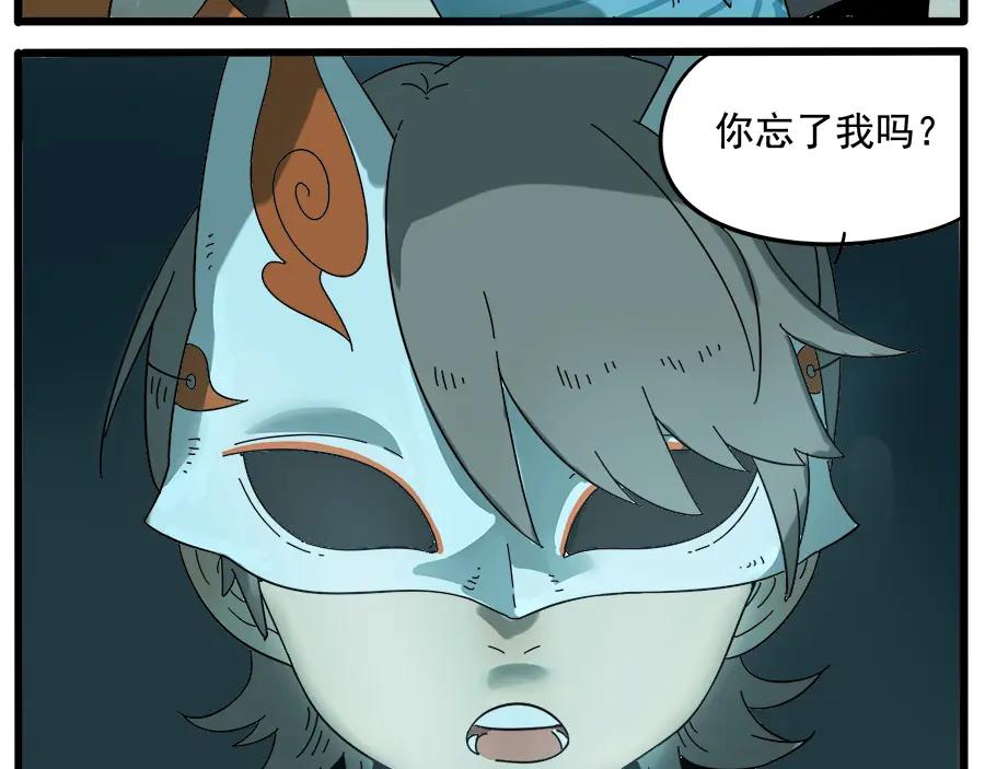 废柴狐阿桔 - 第29话（下） - 第33张图