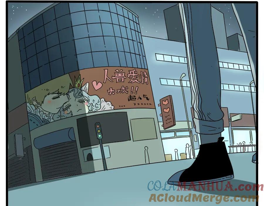 废柴狐阿桔 - 第29话（下） - 第16张图