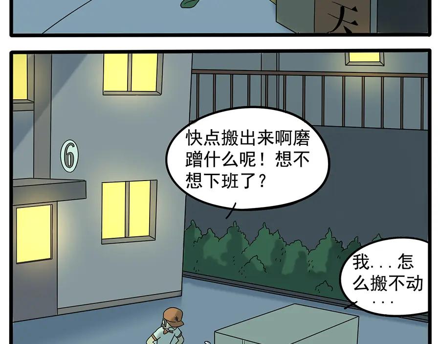 废柴狐阿桔 - 第30话 - 第27张图