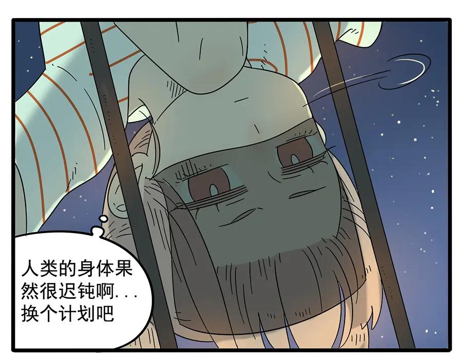 废柴狐阿桔 - 第30话 - 第20张图