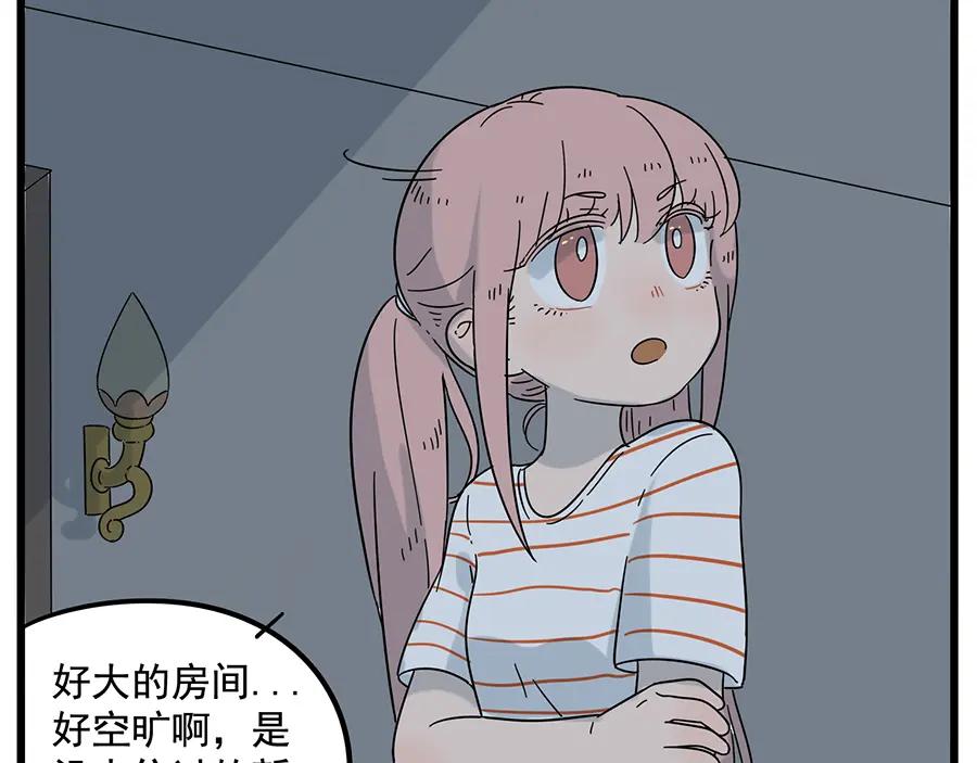 废柴狐阿桔 - 第30话 - 第45张图