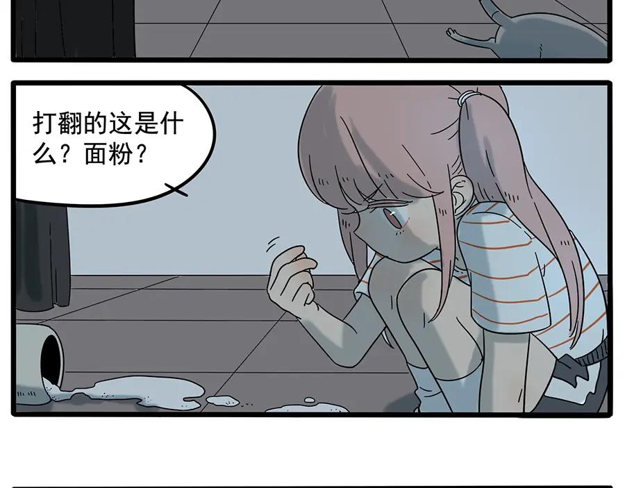 废柴狐阿桔 - 第30话 - 第48张图