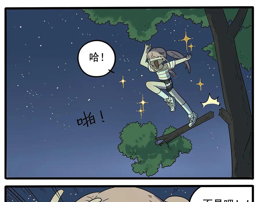 废柴狐阿桔 - 第30话 - 第11张图