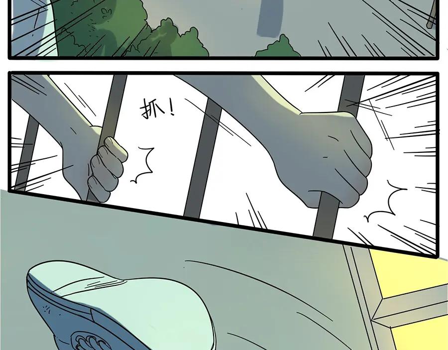 废柴狐阿桔 - 第30话 - 第15张图