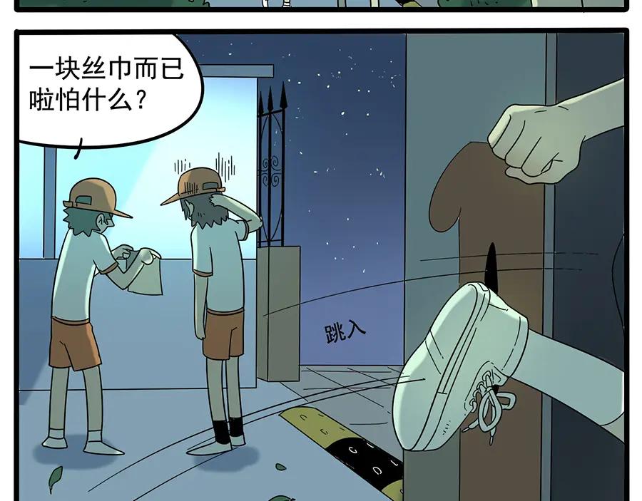 废柴狐阿桔 - 第30话 - 第26张图