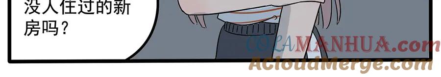 废柴狐阿桔 - 第30话 - 第46张图