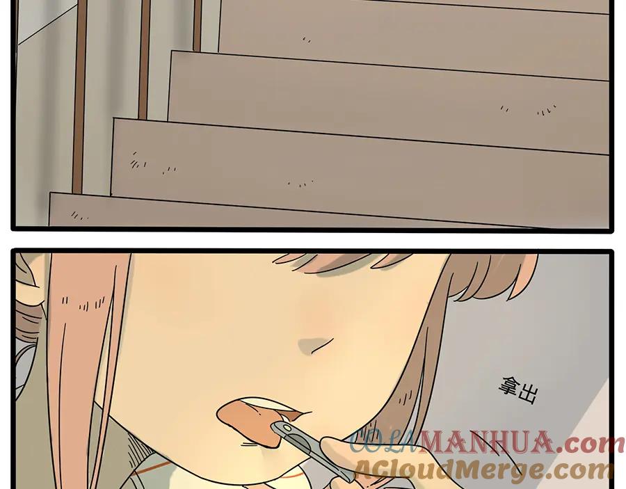 废柴狐阿桔 - 第30话 - 第40张图