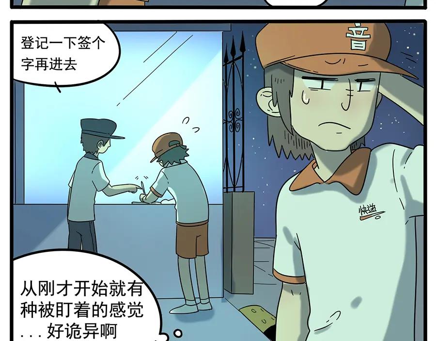 废柴狐阿桔 - 第30话 - 第24张图